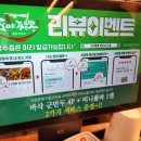 첨단중국집 도야짬봉 첨단2지구점 해물쟁반짜장 세트메뉴 후기