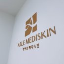 자신감피부관리샵