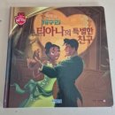 명작광고 | 7세 디즈니골든명작 플러스 전집, 망한 줄 알았다가 살아난 솔직 후기(내돈내산 / 실제 반응)