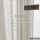 루미래쉬