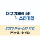 주식회사 한림기술 이미지