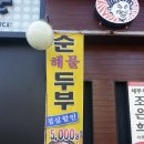 벌말오거리 유황오리 앞 | 안양 평촌 맛집 -놀부유황오리 점심매뉴(쉬어가는 페이지~*)