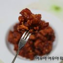 치킨집 닭강정인줄 알았다네요-닭다리살 닭강정만드는법^^ 이미지