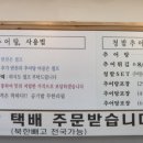 청밭추어탕 이미지