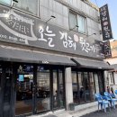 오늘김해뒷고기(영등점) | 익산 오늘김해뒷고기 영등점
