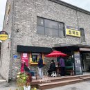 홍천사랑말 정육점 별관 네이버블로그