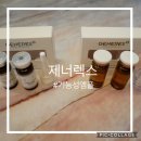 제너렉스 이미지