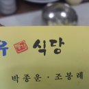 선유삼계탕 이미지