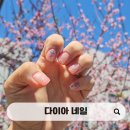 효자1동 주민센터 | 전주효자동네일 다이아네일, 네일계의 두쫀쿠네일 숨은 실력자 리뉴얼 후기