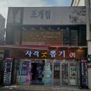 사격 굿 뽑기 이미지