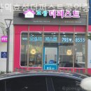 미사역효성더퍼스트공인중개사사무소 이미지