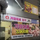 가람대패 이미지