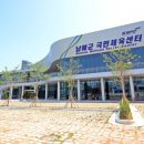 남해군국민체육센터 이미지