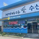 거제도 특산물 멸치 거제맥주 수산물 직매장 전국택배 가능 &#39;거제바다애&#39;