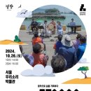 서울우리소리박물관 이미지