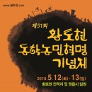 동학 - 관악구 | 동학