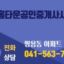 현대IPARK공인중개사사무소 이미지