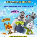 Arctic Justice 이미지
