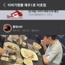 이비가짬뽕제주1호이호점 이미지