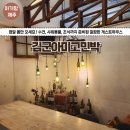 김군아미고 민박 이미지