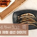 생선이야기 이미지