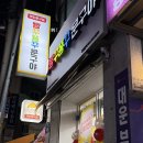 무인문구점 빵꾸똥꾸문구야 부산부암롯데캐슬점 방문 후기