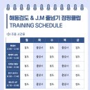 해동검도합기도무안도장 | 목동검도줄넘기태권도합기도유도생활체육농구 학부모님의 만족도가 높은 도장
