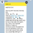 휴직일기 9화. 다 늙어서 사회복무요원 보은교육 다녀옴