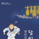 담이네 이미지