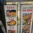 아이스크림까까(나성동) | 세종 나성동 맛집 "제이포크 "축산 명품대패 정육식당...무제한 무료셀프바 24시간 대패삼겹살맛집 후기