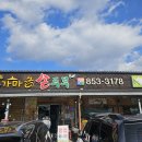 안동가마솥손두부 | 안동 청국장 맛집 추천, 구수하고 깊은 맛의 "안동 가마솥 손두부"