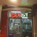 티각태각계양점