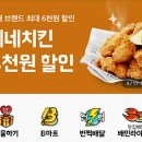 네네치킨영 티스토리