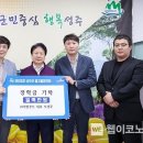주식회사 착한푸드