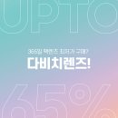 다비치안경 양주옥정점 이미지