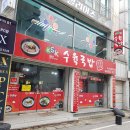 굽네치킨(신동점) | 익산 대학로 신동 국밥 맛집 ksk수육국밥 후기