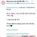 라이브락카페