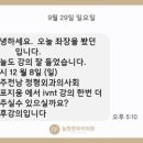 늘편한 우리의원 이미지