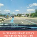 부산항국제크루즈터미널 이미지