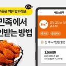 비에이치씨 치킨 이미지