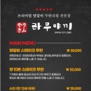 라무야끼 네이버블로그