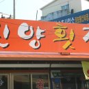 진양씨푸드 이미지