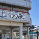 신등대낚시 이미지