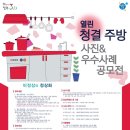열린주방