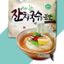 새한탕