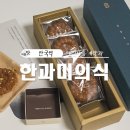 한과미의식안녕인