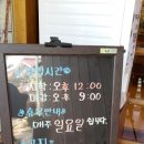 초성공원보리고개보리밥