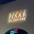 [전시회/문도픽사]성수 문도픽사 : 상상의 세계로 후기 리뷰