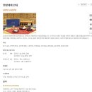 동국대학교일산불교한방병원 | 동국대학교일산한방병원 공진단 구매 후기