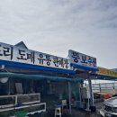 후포해산물 이미지